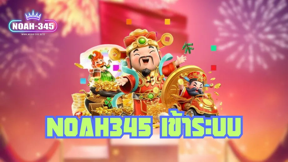 noah345